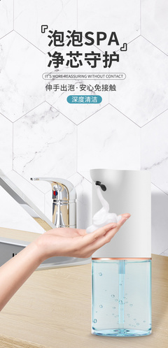 智能充电感应皂液器 开启无接触健康洗手新时代